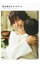 【中古】田丸麻紀スタイルブック / 田丸麻紀 218円