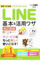 yÁzꂩ͂߂LINE{pU / 鐳l