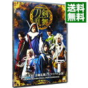 【中古】ミュージカル『刀剣乱舞』 トライアル公演 / 黒羽麻璃央【出演】