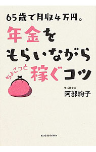 ͥåȥ Ź㤨֡š65ФǷ4ߡǯ餤ʤ礳äȲԤ / ҡפβǤʤ255ߤˤʤޤ