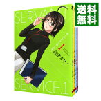 【中古】サーバント×サービス　＜全4巻セット＞ / 高津カリノ（コミックセット）