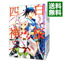 【中古】白桜四神 <全10巻セット> / 伊藤たつき(ライトノベルセット)