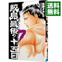 【中古】鮫島、最後の十五日 7/ 佐藤タカヒロ