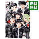 【中古】帝一の國 14/ 古屋兎丸