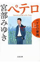 【中古】ニュ-・エクリプス 歌集 /砂子屋書房/加藤治郎（歌人）（単行本）