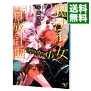 【中古】【全品5倍!8/10限定】魔法少女育成計画episo...