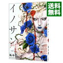 【中古】イノサンRougeルージュ 2/ 坂本眞一