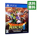 【中古】【全品10倍！3/30限定】PS4 ドラゴンクエストヒーローズII 双子の王と予言の終わり