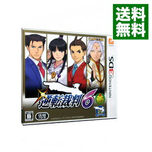 【中古】【全品10倍！5/15限定】N3DS 逆転裁判6