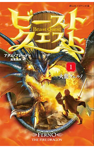 &nbsp;&nbsp;&nbsp; ビースト・クエスト 1 新書 の詳細 出版社: 静山社 レーベル: 静山社ペガサス文庫 作者: BladeAdam カナ: ビーストクエスト / アダムブレード サイズ: 新書 ISBN: 4863893344 発売日: 2016/04/01 関連商品リンク : BladeAdam 静山社 静山社ペガサス文庫