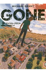 【中古】GONE 上/ マイケル・グラント