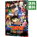 【中古】名探偵コナン 純黒の悪夢 / 水稀しま