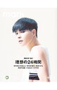 【中古】mark onyourmark.jp発のスポーツライフスタイルマガジン 06(2016SPRING/SUMMER) / アルティコ
