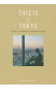 &nbsp;&nbsp;&nbsp; THIS　IS　MY　TOKYO　GUIDE　TO　SOMEONE’S　FAVORITE　PLACE 単行本 の詳細 出版社: 主婦と生活社 レーベル: 作者: 主婦と生活社 カナ: ジスイズマイトウキョウガイドトゥーサムワンズフェイヴァリットプレイス / シュフトセイカツシャ サイズ: 単行本 ISBN: 4391148633 発売日: 2016/05/01 関連商品リンク : 主婦と生活社 主婦と生活社