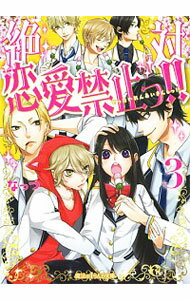 &nbsp;&nbsp;&nbsp; 絶対恋愛禁止っ！！ 3 文庫 の詳細 出版社: KADOKAWA レーベル: 魔法のiらんど文庫 作者: なっつ カナ: ゼッタイレンアイキンシッ / ナッツ サイズ: 文庫 ISBN: 4048659604 発売日: 2016/04/01 関連商品リンク : なっつ KADOKAWA 魔法のiらんど文庫
