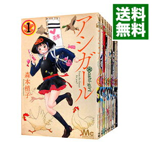 楽天市場】アシガール セット(コミック|本・雑誌・コミック 楽天市場】アシガール セット(コミック|本・雑誌・コミック