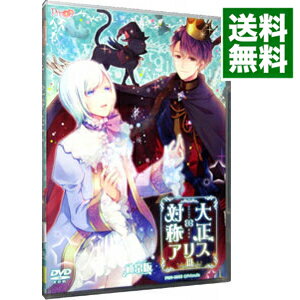 【中古】PC 大正×対称アリス　episode3［女性向け］