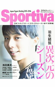 【中古】羽生結弦異次元のシーズン