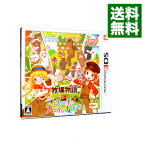 【中古】N3DS 牧場物語　3つの里の大切な友だち