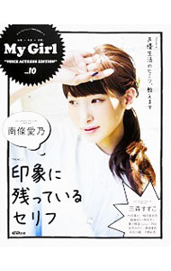 【中古】My　Girl vol．10/ KADOKAWA