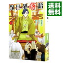 &nbsp;&nbsp;&nbsp; 異世界落語 1 文庫 の詳細 出版社: 主婦の友社 レーベル: ヒーロー文庫 作者: 朱雀新吾 カナ: イセカイラクゴ / スジャクシンゴ / ライトノベル ラノベ サイズ: 文庫 ISBN: 4074176748 発売日: 2016/06/01 関連商品リンク : 朱雀新吾 主婦の友社 ヒーロー文庫