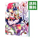 【中古】【全品10倍！4/25限定】ノーゲーム・ノ...