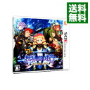 【中古】【全品10倍！4/25限定】N3DS 世界樹の迷宮　長き神話の果て