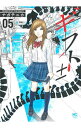 【中古】ギフト± 5/ ナガテユカ