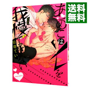 šۤΤϥǤʤ / Ƥ ܡ֥ߥå