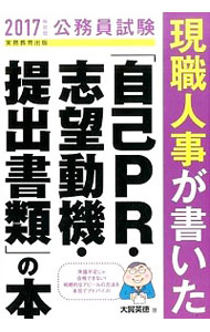 ͥåȥ Ź㤨֡š۸̳ͻ񤤤ּPR˾ưнפܡ2017ǯ / פβǤʤ255ߤˤʤޤ