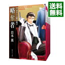 【中古】ロッセリーニ家の息子シリーズ <全6巻セット> / 岩本薫(ボーイズラブ小説セット)