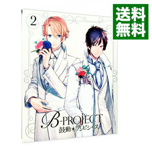 【中古】【Blu−ray】B−PROJECT−鼓動＊アンビシャス−　2　完全生産限定版　特典CD・三方背BOX・ピンナップ2枚・ブックレット付 / 菅沼栄治【監督】