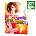 【中古】鬱金の暁闇−破妖の剣(6)−