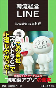 š۴ήбLINE / ˥塼ԥå