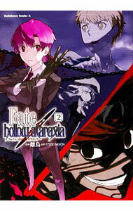 【中古】Fate／hollow ataraxia 2/ 雌鳥