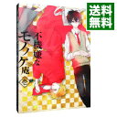 【中古】【Blu-ray】不機嫌なモノノケ庵 1巻 スリーブケース・ストラップ・小冊子付 / 岩永彰【監修】