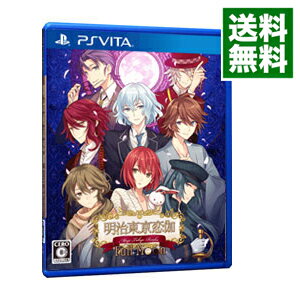 【中古】PSVITA 明治東亰恋伽　Full　Moon