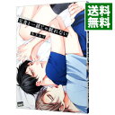 【中古】【全品10倍！4/25限定】兄貴と一緒じゃ眠れない / 木下ネリ ボーイズラブコミック