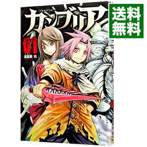 &nbsp;&nbsp;&nbsp; カンブリア 1 新書版 の詳細 出版社: 講談社 レーベル: KC月刊マガジン 作者: 渡嘉敷拓 カナ: カンブリア / トカシキタク サイズ: 新書版 ISBN: 9784063925425 発売日:...