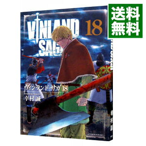 【中古】ヴィンランド・サガ 18/ 幸村誠