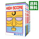 【中古】HIGH SCORE ＜1－22巻セット＞ / 津山ちなみ（コミックセット）