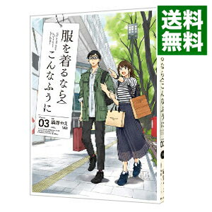 楽天市場】服を着るならこんなふうに 1の通販 楽天市場】服を着るならこんなふうに 1の通販