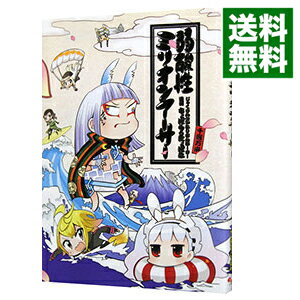 【中古】弱酸性ミリオンアーサー　【シリアルコード付属なし】 / ちょぼらうにょぽみ