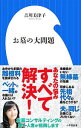 &nbsp;&nbsp;&nbsp; お墓の大問題 新書 の詳細 出版社: 小学館 レーベル: 小学館新書 作者: 吉川美津子 カナ: オハカノダイモンダイ / キッカワミツコ サイズ: 新書 ISBN: 4098252695 発売日: 2016/08/01 関連商品リンク : 吉川美津子 小学館 小学館新書