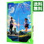 【中古】【全品10倍!12/10限定】君の名は。 / 新海誠 218円