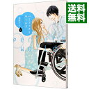 【中古】パーフェクトワールド 4/ 有賀リエ
