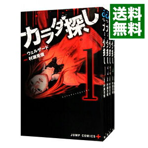 【中古】カラダ探し　＜全17巻セット＞ / 村瀬克俊（コミックセット）