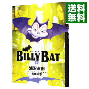 【中古】BILLY　BAT 20/ 浦沢直樹