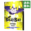 【中古】BILLY BAT 20/ 浦沢直樹