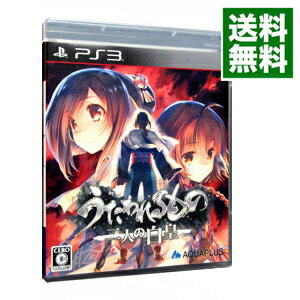 【中古】【全品10倍！5/15限定】PS3 うたわれるもの　二人の白皇